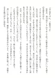 Page 488 of 2D Dream Magazine Vol. 123 - preview thumbnail