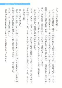 Page 489 of 2D Dream Magazine Vol. 123 - preview thumbnail