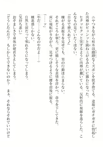 Page 492 of 2D Dream Magazine Vol. 123 - preview thumbnail