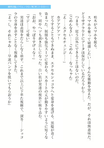Page 497 of 2D Dream Magazine Vol. 123 - preview thumbnail