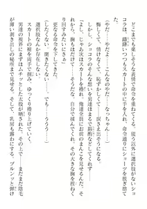 Page 498 of 2D Dream Magazine Vol. 123 - preview thumbnail
