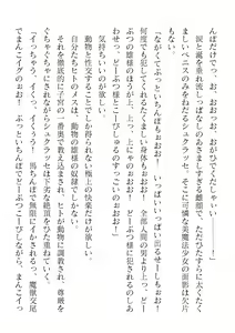 Page 50 of 2D Dream Magazine Vol. 123 - preview thumbnail