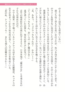 Page 5 of 2D Dream Magazine Vol. 123 - preview thumbnail