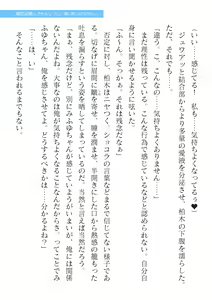 Page 505 of 2D Dream Magazine Vol. 123 - preview thumbnail