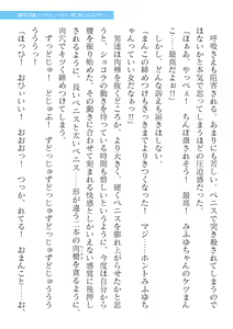 Page 509 of 2D Dream Magazine Vol. 123 - preview thumbnail