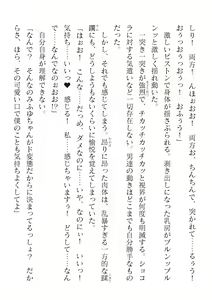 Page 510 of 2D Dream Magazine Vol. 123 - preview thumbnail