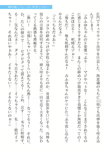 Page 513 of 2D Dream Magazine Vol. 123 - preview thumbnail