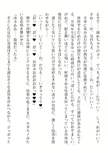 Page 516 of 2D Dream Magazine Vol. 123 - preview thumbnail