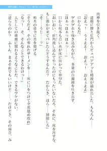 Page 517 of 2D Dream Magazine Vol. 123 - preview thumbnail