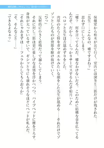 Page 523 of 2D Dream Magazine Vol. 123 - preview thumbnail