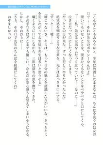 Page 525 of 2D Dream Magazine Vol. 123 - preview thumbnail