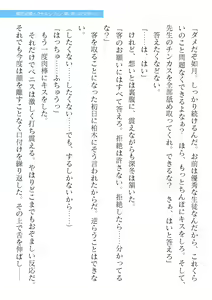 Page 527 of 2D Dream Magazine Vol. 123 - preview thumbnail