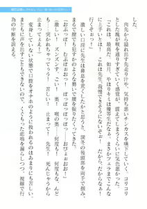 Page 529 of 2D Dream Magazine Vol. 123 - preview thumbnail