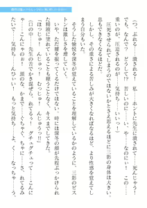 Page 535 of 2D Dream Magazine Vol. 123 - preview thumbnail