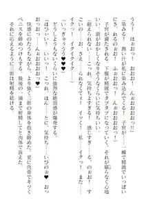 Page 538 of 2D Dream Magazine Vol. 123 - preview thumbnail