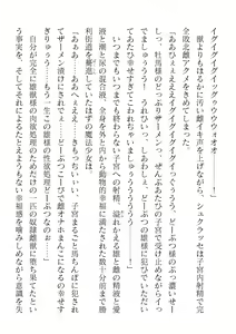 Page 54 of 2D Dream Magazine Vol. 123 - preview thumbnail