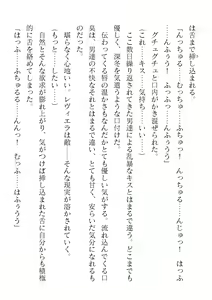Page 546 of 2D Dream Magazine Vol. 123 - preview thumbnail