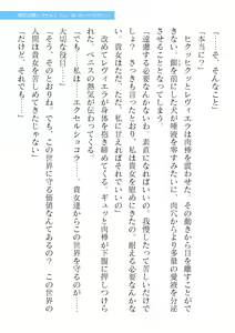 Page 549 of 2D Dream Magazine Vol. 123 - preview thumbnail