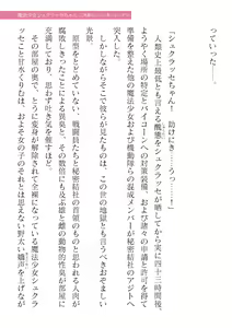 Page 55 of 2D Dream Magazine Vol. 123 - preview thumbnail