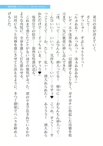 Page 553 of 2D Dream Magazine Vol. 123 - preview thumbnail