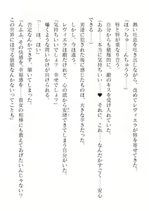 Page 558 of 2D Dream Magazine Vol. 123 - preview thumbnail