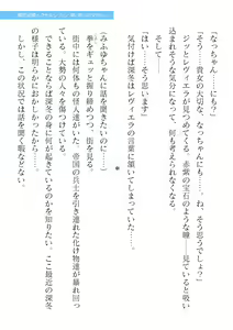 Page 559 of 2D Dream Magazine Vol. 123 - preview thumbnail
