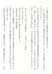 Page 560 of 2D Dream Magazine Vol. 123 - preview thumbnail