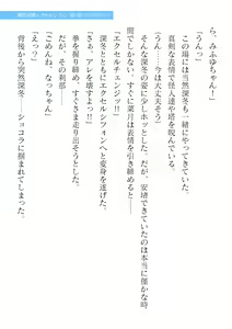 Page 561 of 2D Dream Magazine Vol. 123 - preview thumbnail