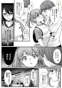 Page 564 of 2D Dream Magazine Vol. 123 - preview thumbnail