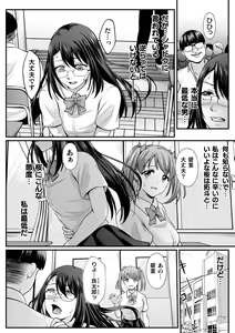 Page 574 of 2D Dream Magazine Vol. 123 - preview thumbnail