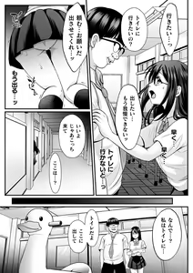 Page 575 of 2D Dream Magazine Vol. 123 - preview thumbnail