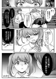 Page 584 of 2D Dream Magazine Vol. 123 - preview thumbnail