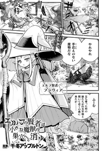 Page 59 of 2D Dream Magazine Vol. 123 - preview thumbnail