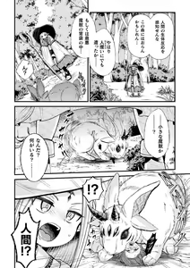 Page 60 of 2D Dream Magazine Vol. 123 - preview thumbnail