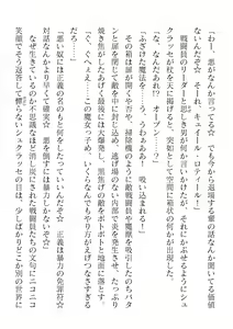 Page 6 of 2D Dream Magazine Vol. 123 - preview thumbnail