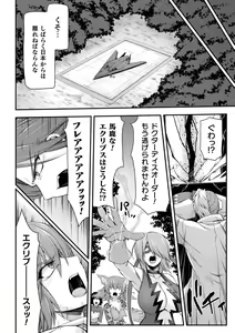 Page 604 of 2D Dream Magazine Vol. 123 - preview thumbnail