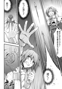 Page 610 of 2D Dream Magazine Vol. 123 - preview thumbnail