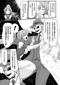 Page 619 of 2D Dream Magazine Vol. 123 - preview thumbnail