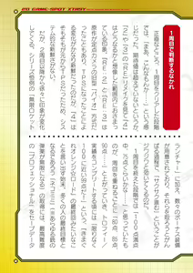 Page 629 of 2D Dream Magazine Vol. 123 - preview thumbnail