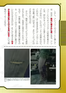 Page 634 of 2D Dream Magazine Vol. 123 - preview thumbnail