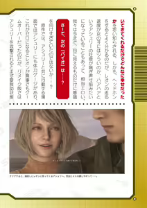 Page 642 of 2D Dream Magazine Vol. 123 - preview thumbnail