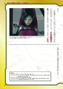 Page 645 of 2D Dream Magazine Vol. 123 - preview thumbnail