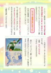 Page 648 of 2D Dream Magazine Vol. 123 - preview thumbnail