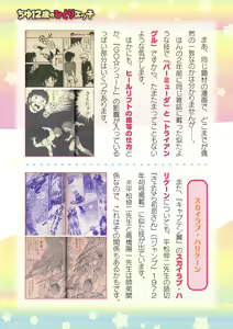 Page 653 of 2D Dream Magazine Vol. 123 - preview thumbnail