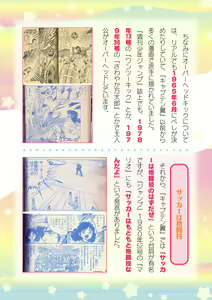 Page 654 of 2D Dream Magazine Vol. 123 - preview thumbnail