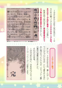 Page 656 of 2D Dream Magazine Vol. 123 - preview thumbnail