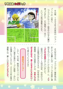 Page 657 of 2D Dream Magazine Vol. 123 - preview thumbnail