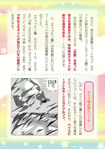 Page 660 of 2D Dream Magazine Vol. 123 - preview thumbnail