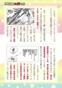 Page 661 of 2D Dream Magazine Vol. 123 - preview thumbnail