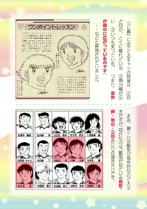 Page 664 of 2D Dream Magazine Vol. 123 - preview thumbnail